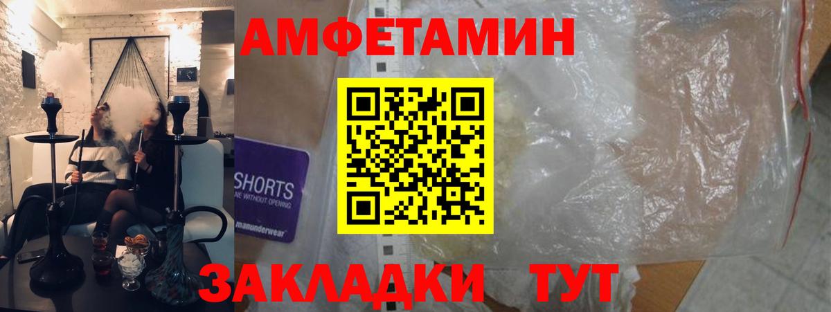 Amphetamine 98% Черняховск