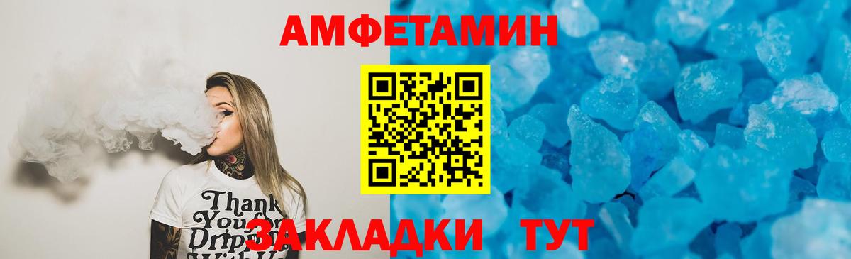 Черняховск  Амфетамин  Вход с VPN  Амфетамин  АМФ 98% 