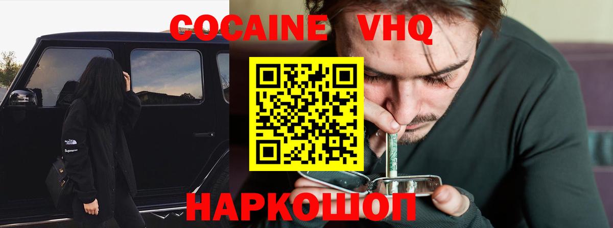 КОКАИН FishScale Черняховск