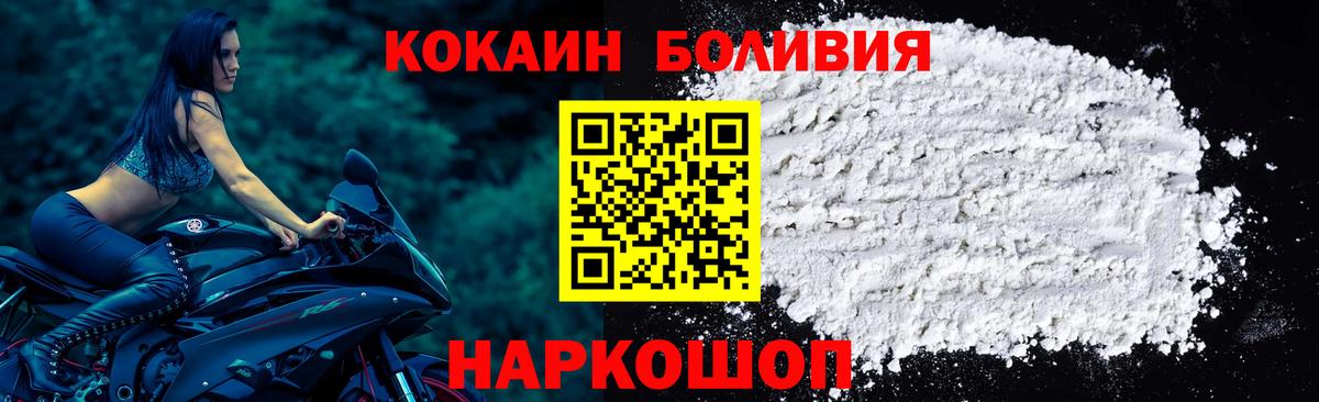 Черняховск  Кокаин Fish Scale  Вход с VPN 