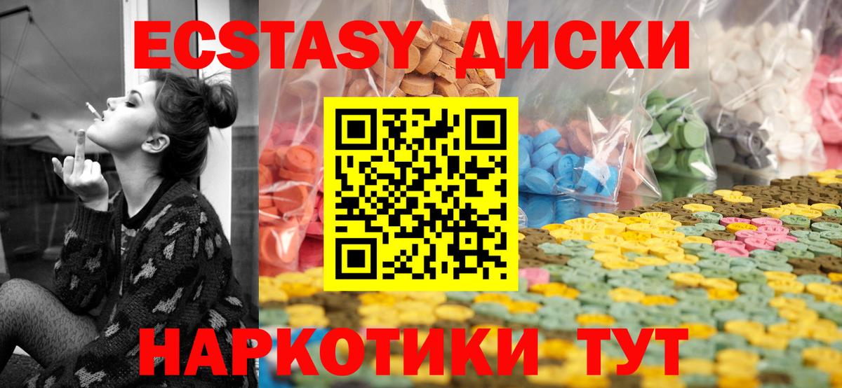 Экстази TESLA  Вход с VPN  Черняховск  Ecstasy  Экстази Punisher 