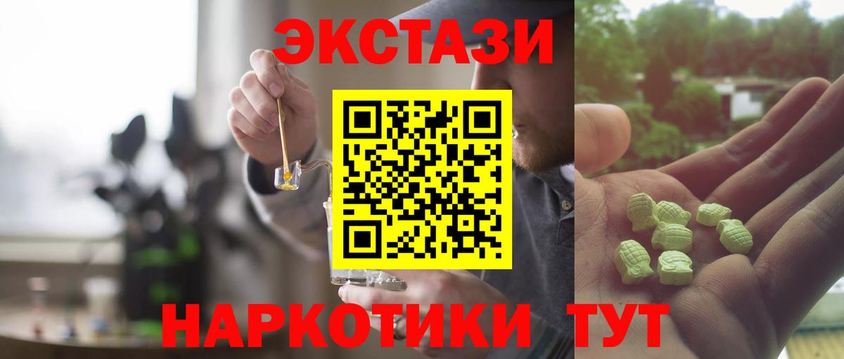 Ecstasy Cube Черняховск