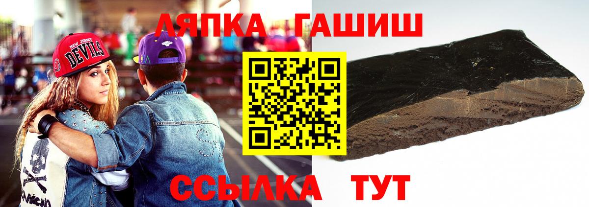 Черняховск  Гашиш hashish  Гашиш Ice-O-Lator  Вход с VPN 