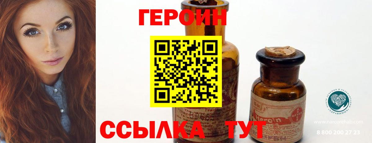 Черняховск  Героин VHQ  Вход с VPN 