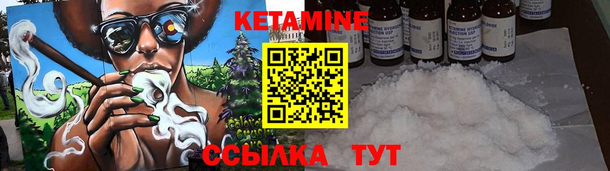 Кетамин ketamine Черняховск