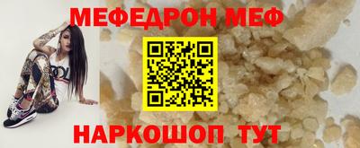 меф Будённовск