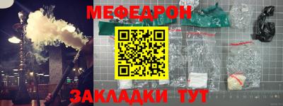 меф Будённовск