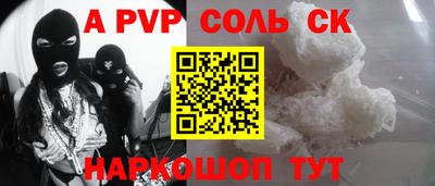 меф Будённовск