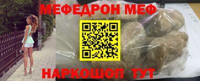меф Будённовск