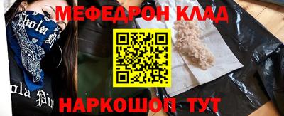 меф Будённовск