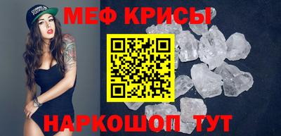 меф Будённовск