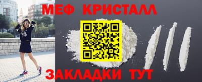 меф Будённовск