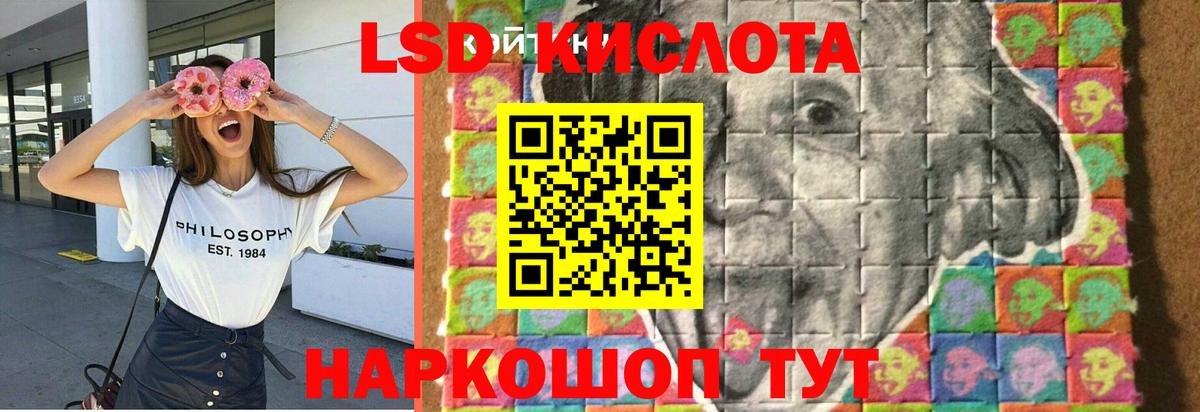 LSD-25 экстази ecstasy Черняховск