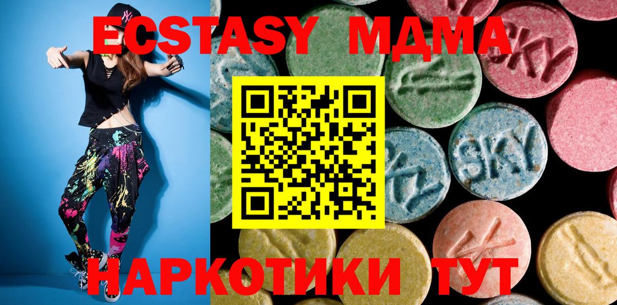 MDMA crystal Черняховск