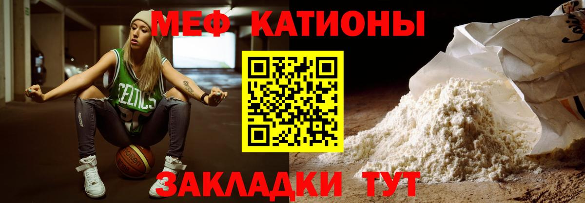 МЯУ-МЯУ мяу мяу  Вход с VPN  Черняховск  Мефедрон VHQ 