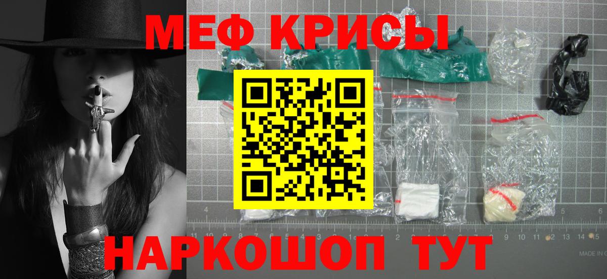 Меф мяу мяу кристаллы Черняховск