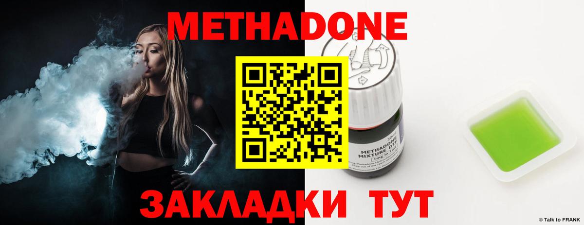 МЕТАДОН methadone  Вход с VPN  darknet официальный сайт  Черняховск 
