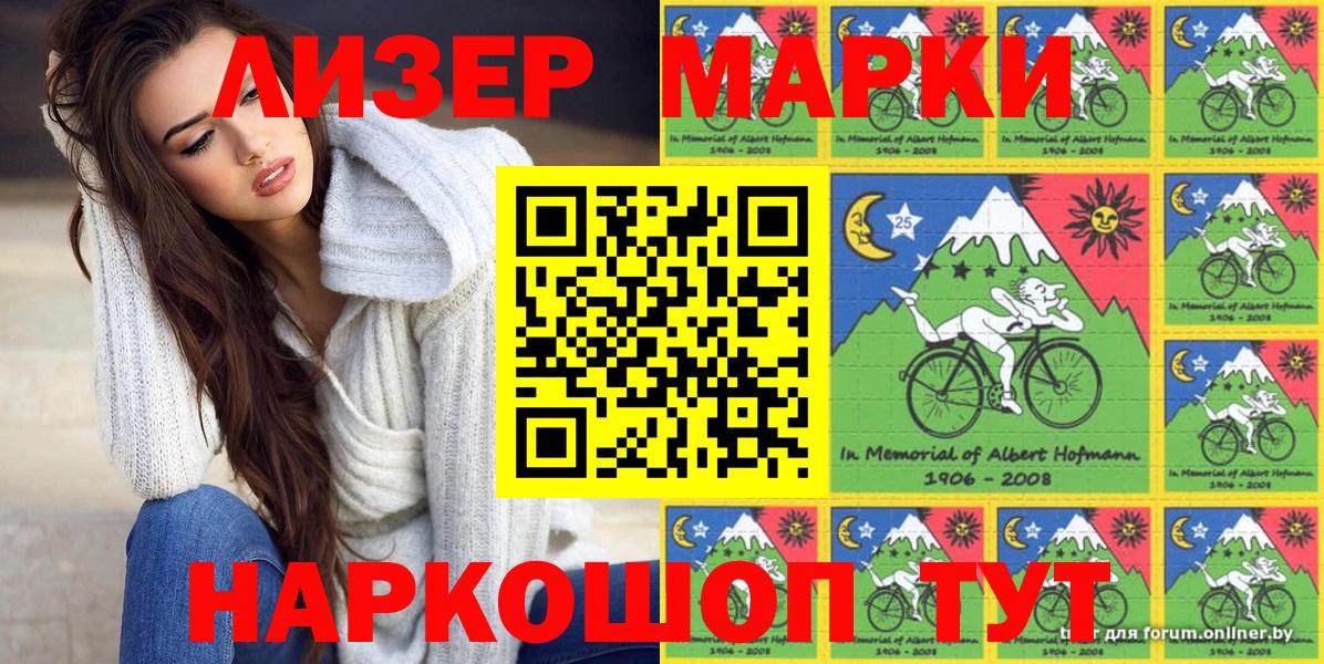 Марки NBOMe 1500мкг Черняховск