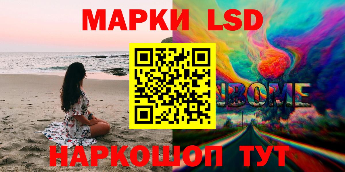 Черняховск  Марки NBOMe 1,5мг  Вход с VPN 