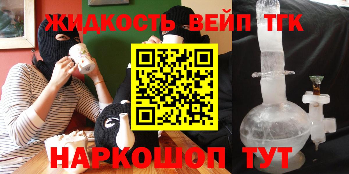 Дистиллят ТГК THC oil Черняховск