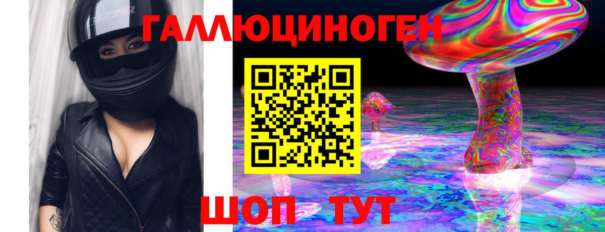 Галлюциногенные грибы мицелий  Вход с VPN  где можно купить   Черняховск 